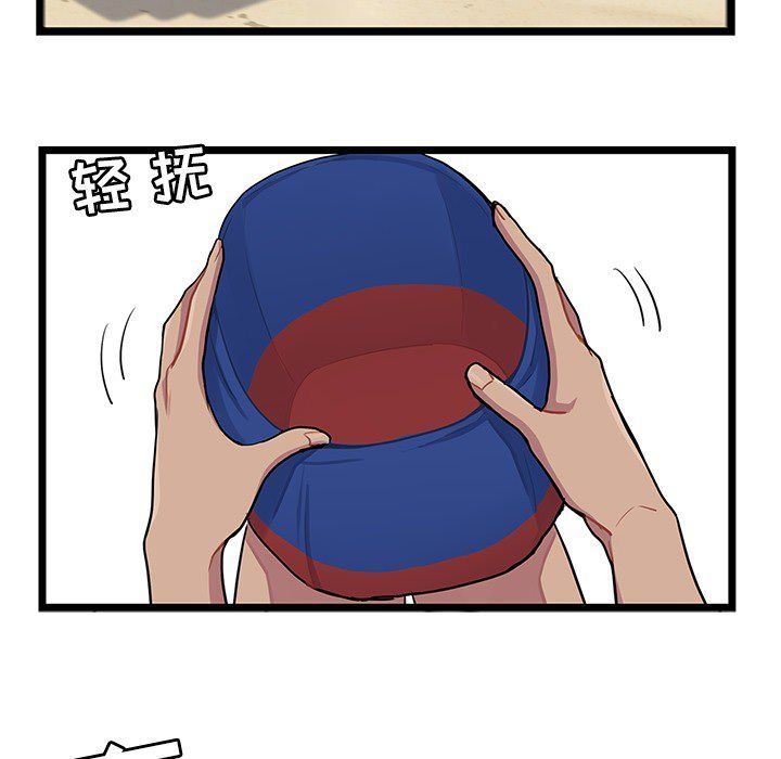 海之恋海之恋第5话P57