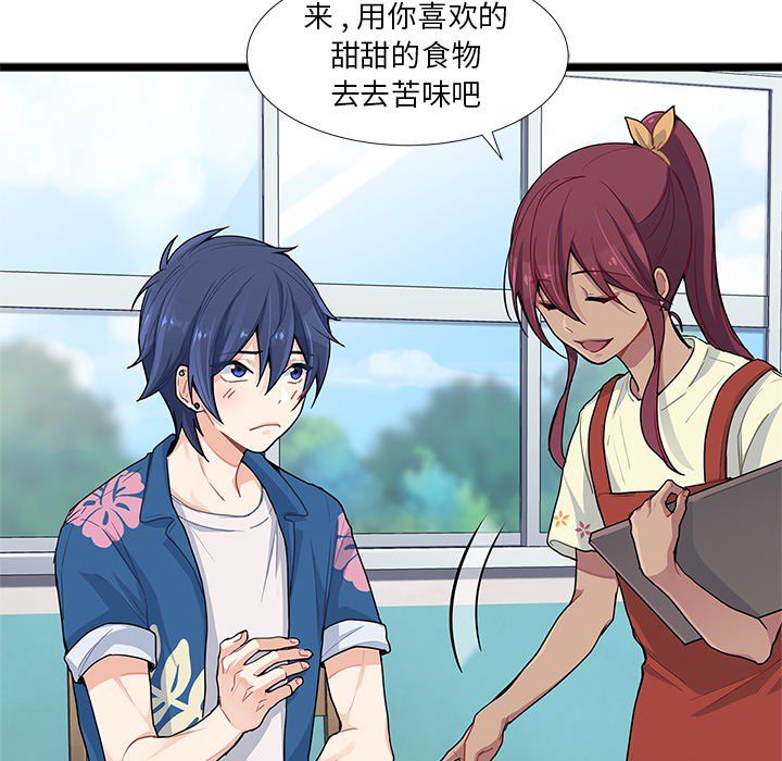 海之恋海之恋第5话P24