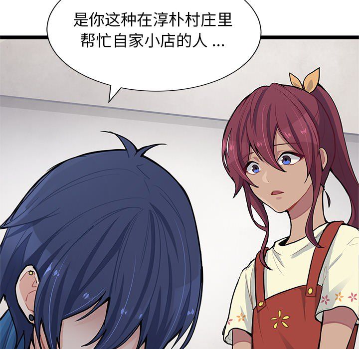 海之恋海之恋第5话P37