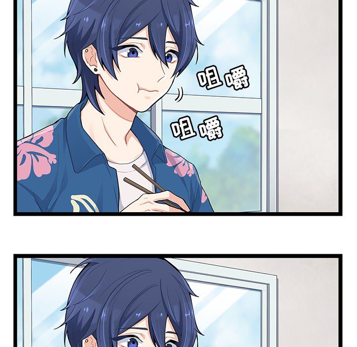 海之恋海之恋第5话P19