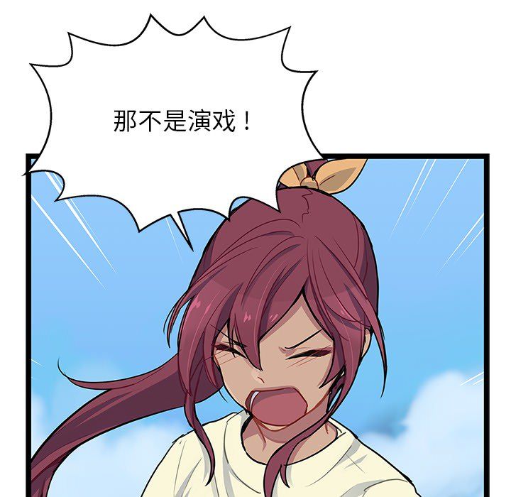 海之恋海之恋第5话P79