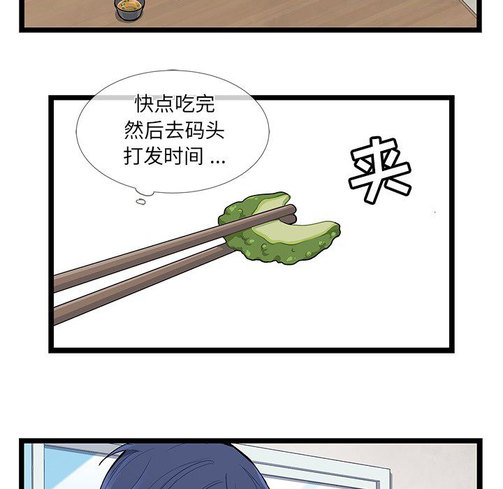 海之恋海之恋第5话P18