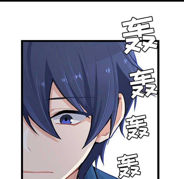 海之恋海之恋第5话P51