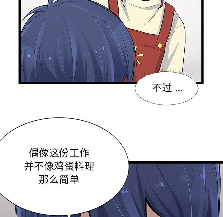 海之恋海之恋第5话P32