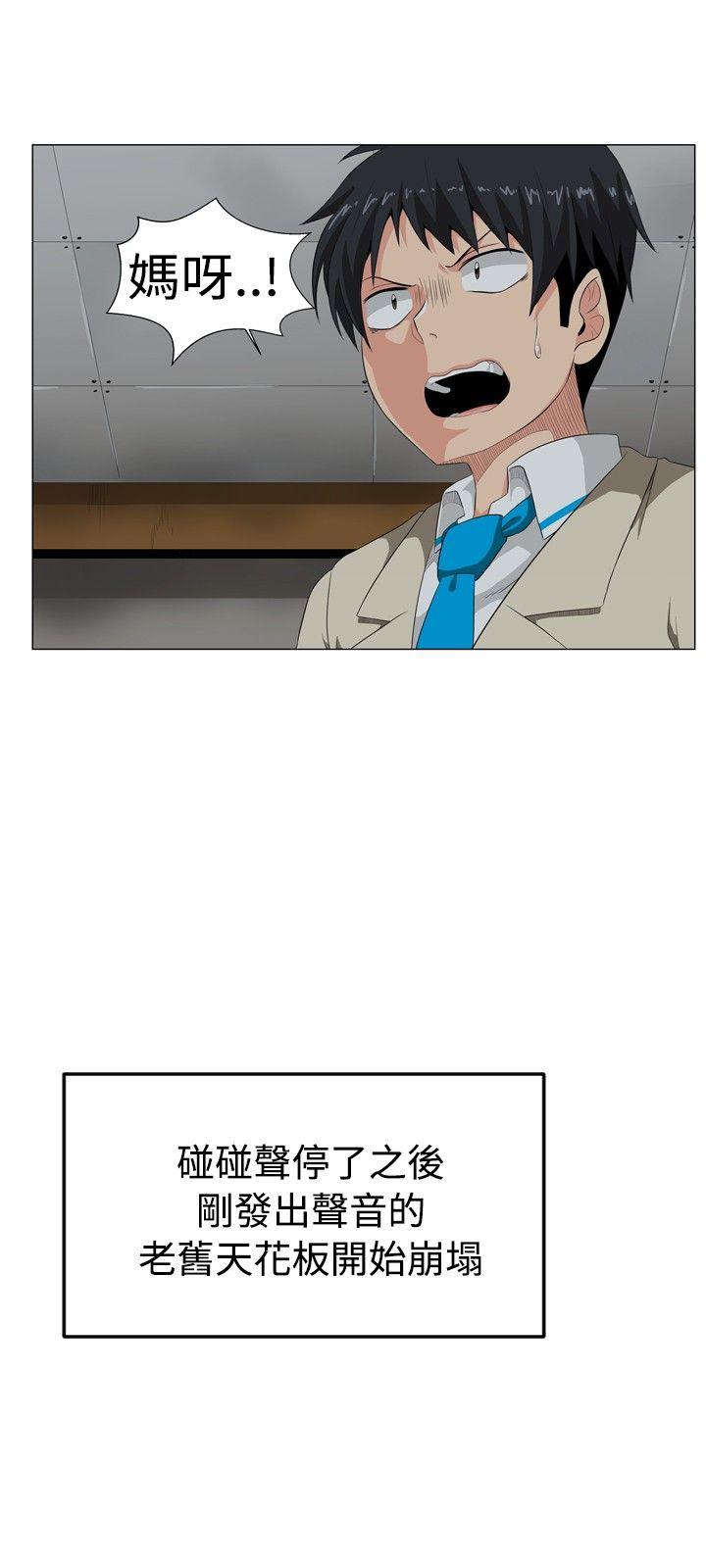 学姊！我真的不是萝莉控第1话P21