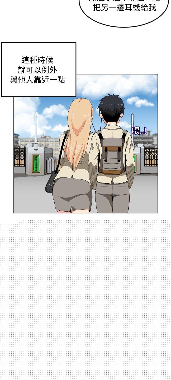 学姊！我真的不是萝莉控第1话P9