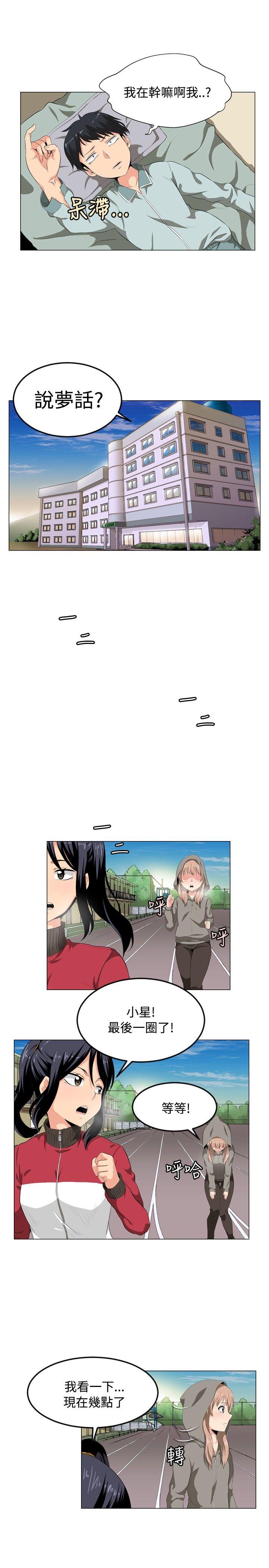 学姊！我真的不是萝莉控第1话P5