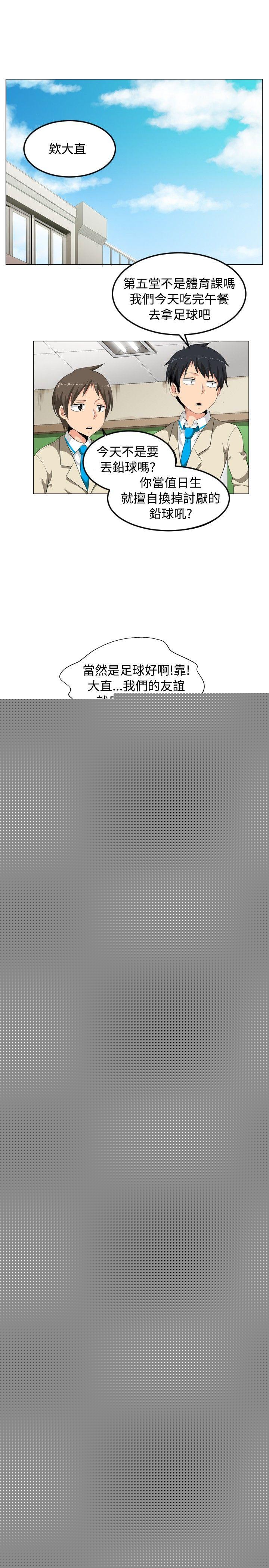 学姊！我真的不是萝莉控第1话P16