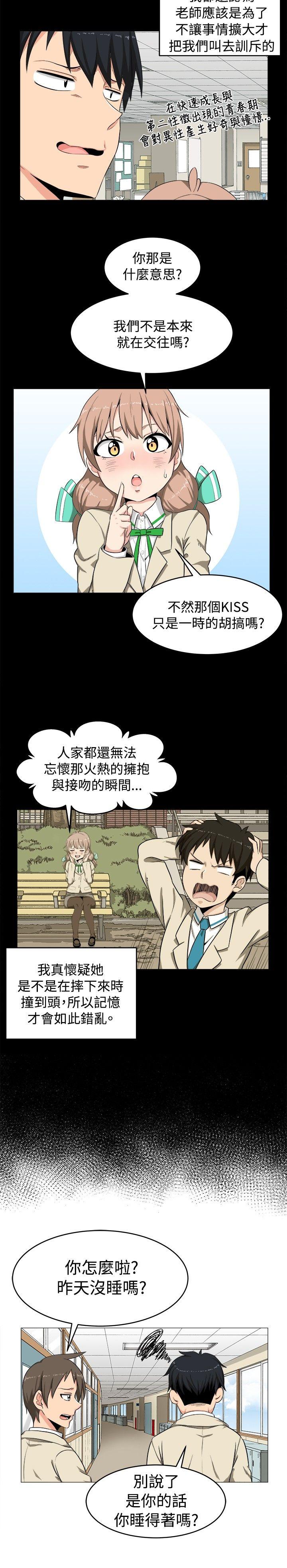 学姊！我真的不是萝莉控第2话P6