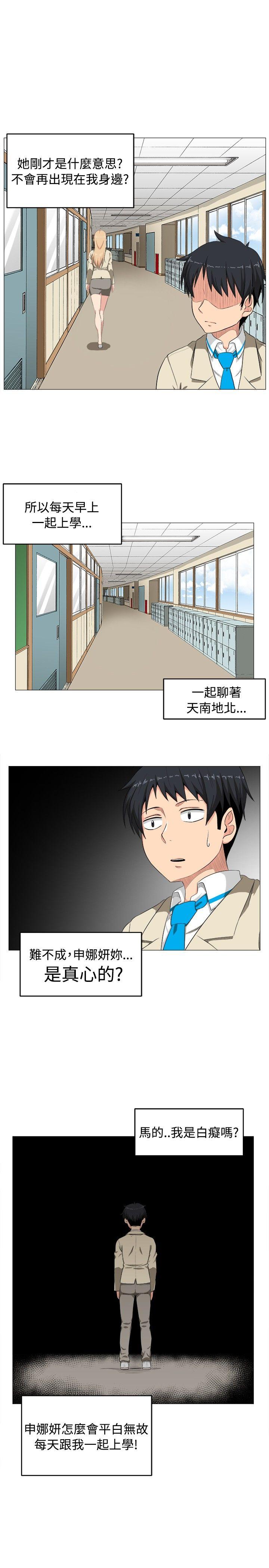 学姊！我真的不是萝莉控第2话P17