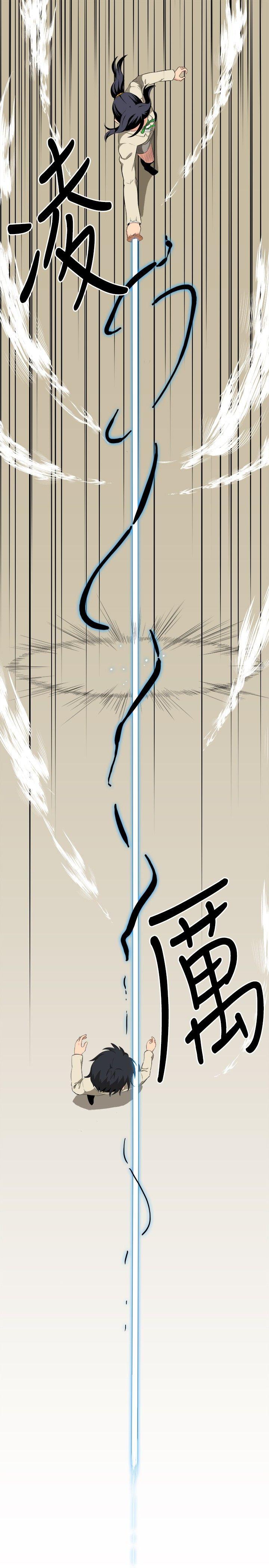 学姊！我真的不是萝莉控第2话P9