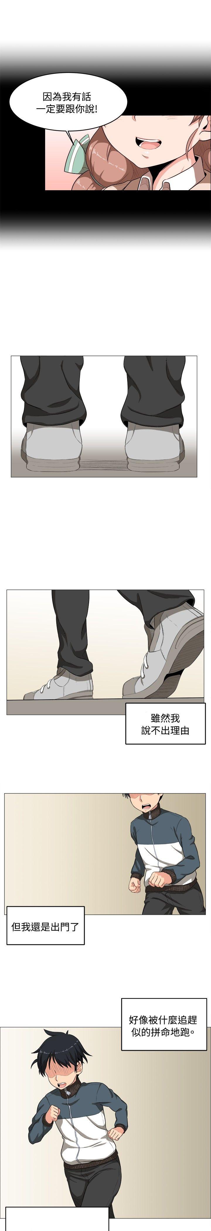 学姊！我真的不是萝莉控第2话P23