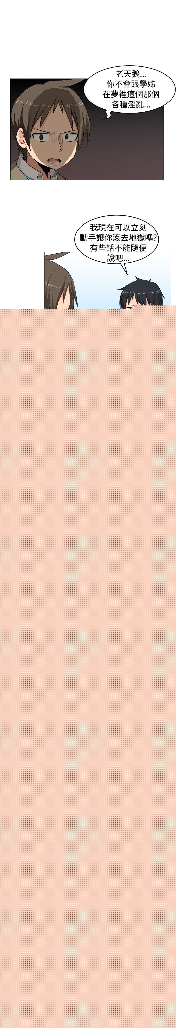 学姊！我真的不是萝莉控第2话P7