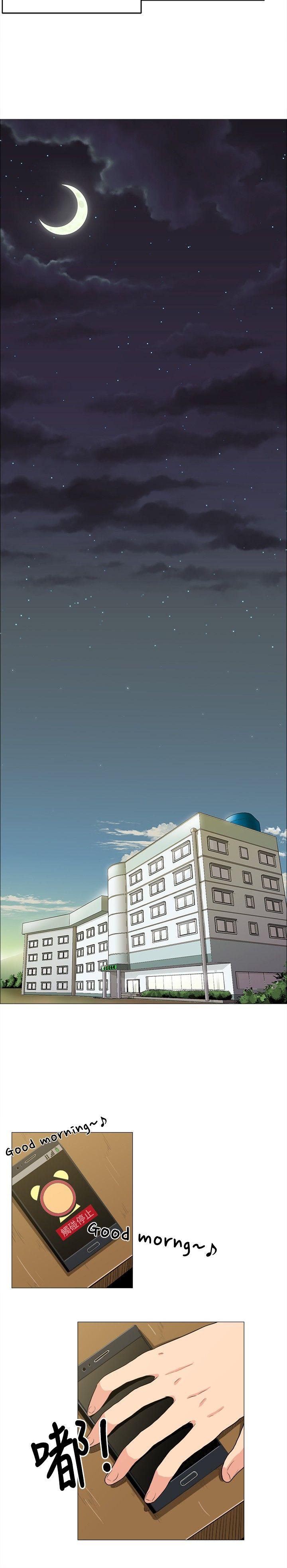 学姊！我真的不是萝莉控第3话P20