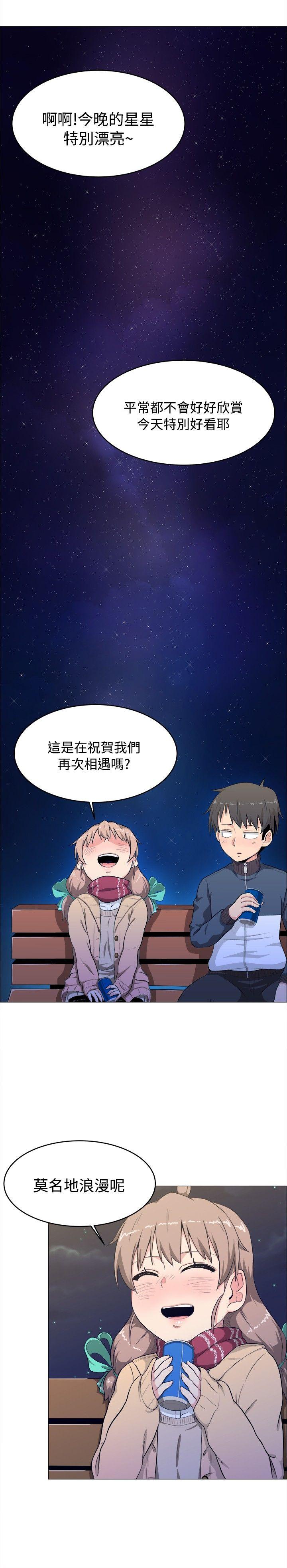 学姊！我真的不是萝莉控第3话P8