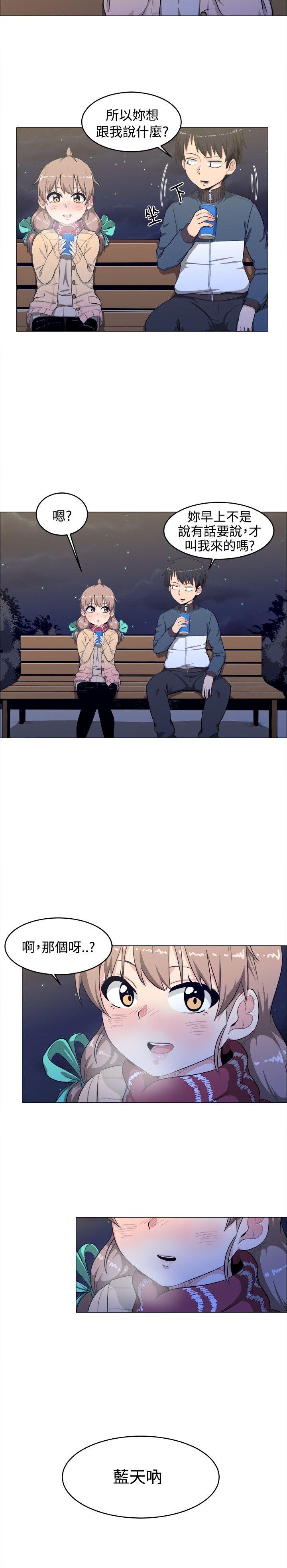 学姊！我真的不是萝莉控第3话P4