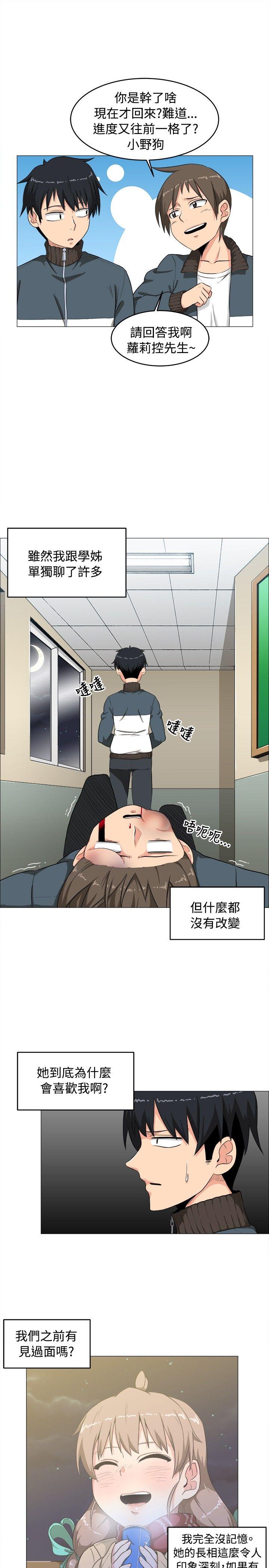 学姊！我真的不是萝莉控第3话P15