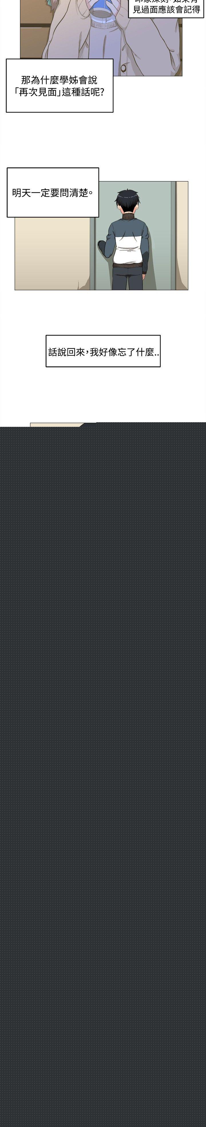 学姊！我真的不是萝莉控第3话P16