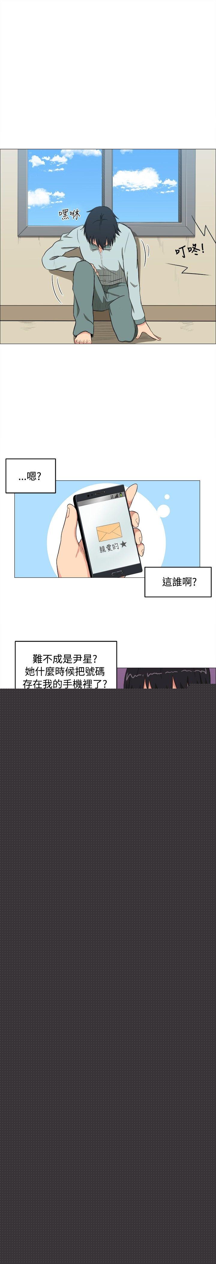 学姊！我真的不是萝莉控第4话P19