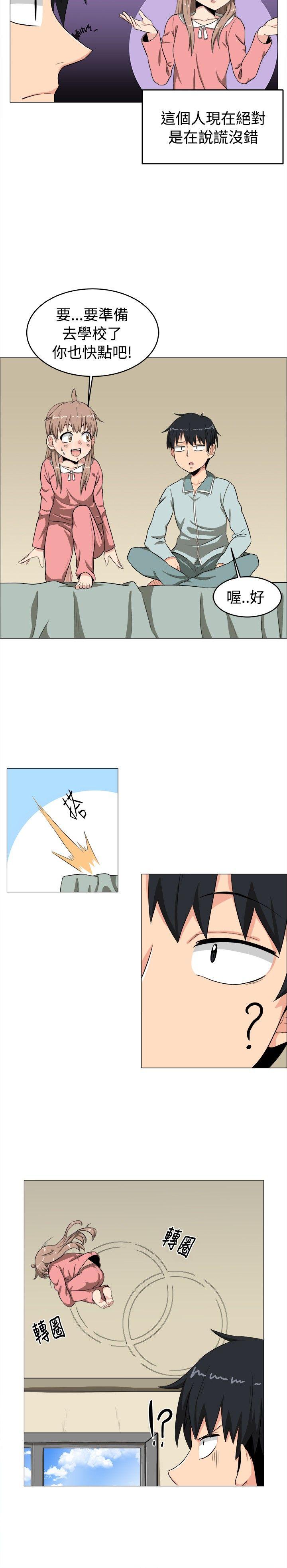 学姊！我真的不是萝莉控第4话P12