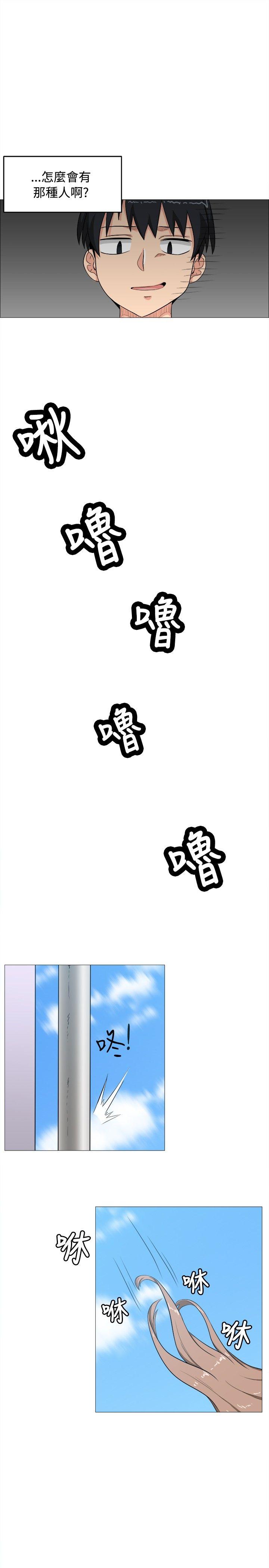 学姊！我真的不是萝莉控第4话P15