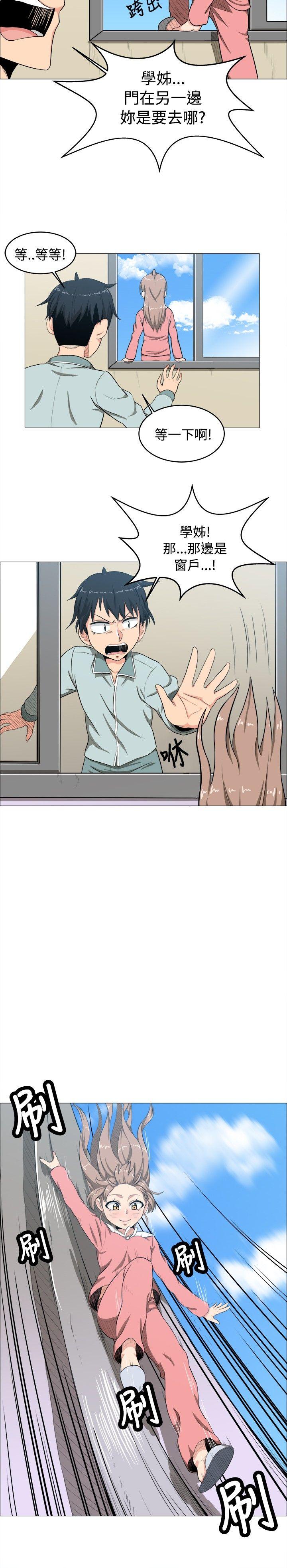 学姊！我真的不是萝莉控第4话P14