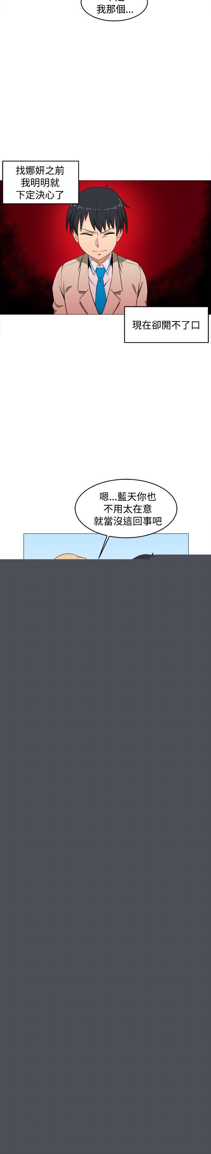 学姊！我真的不是萝莉控第5话P8