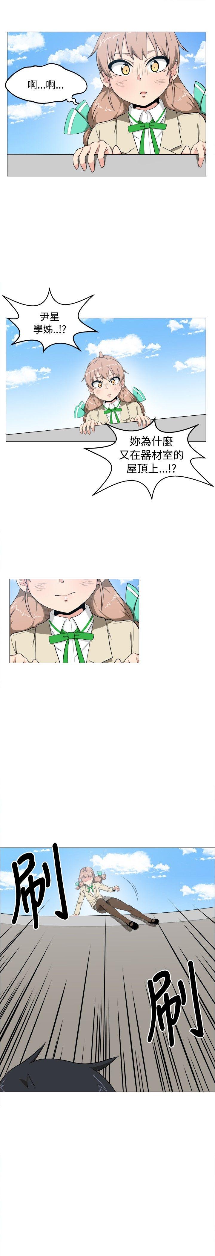 学姊！我真的不是萝莉控第5话P15