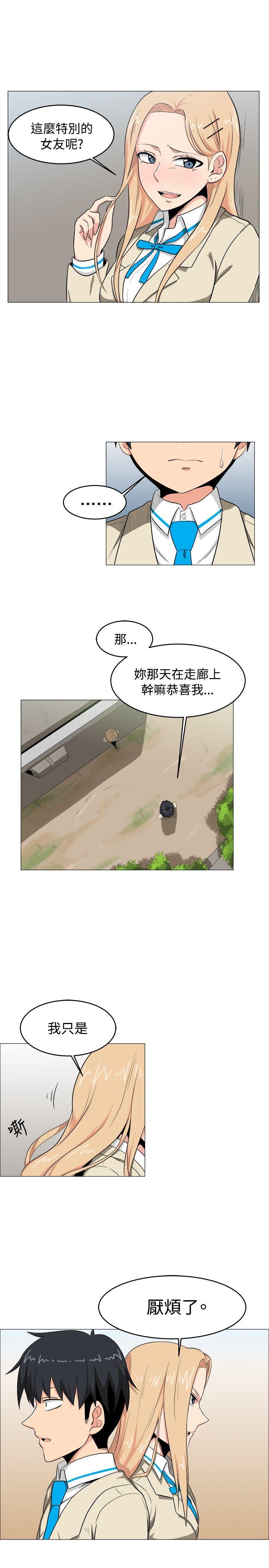 学姊！我真的不是萝莉控第5话P5