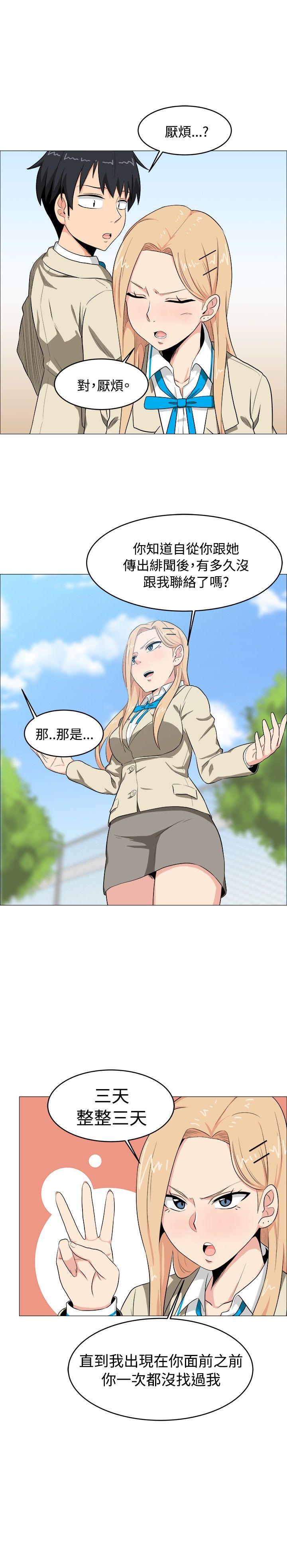 学姊！我真的不是萝莉控第5话P6