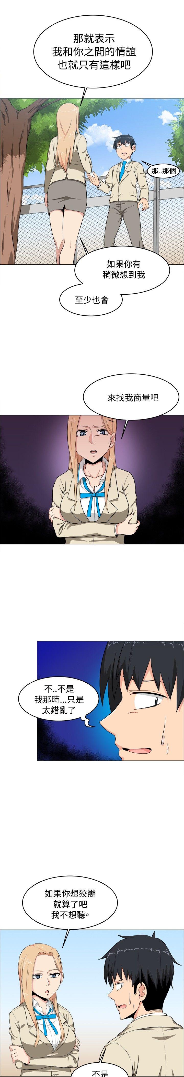 学姊！我真的不是萝莉控第5话P7