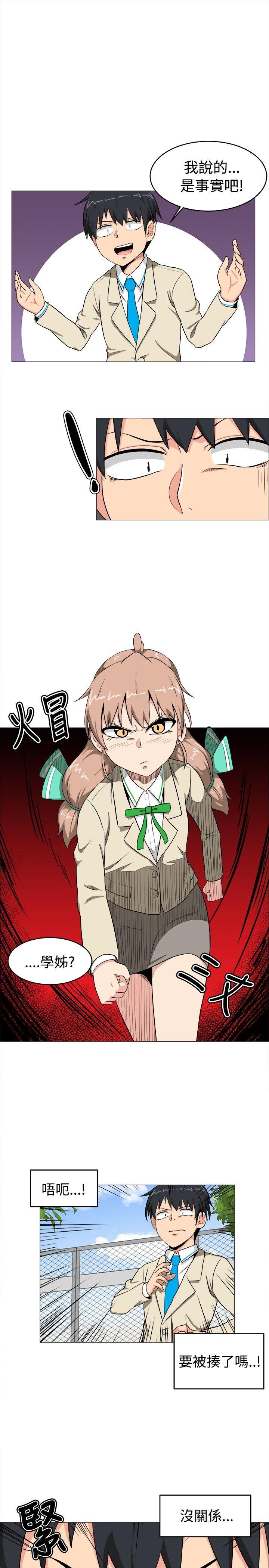 学姊！我真的不是萝莉控第5话P17