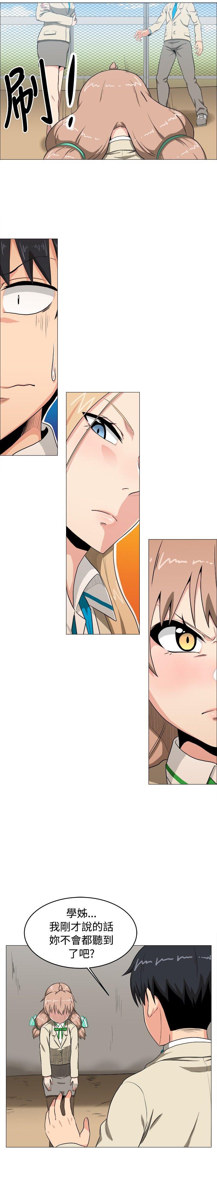 学姊！我真的不是萝莉控第5话P16