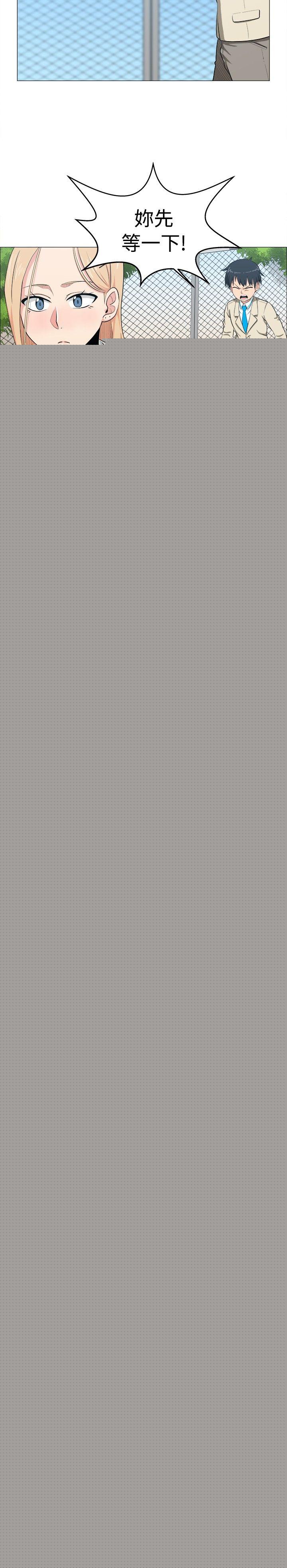 学姊！我真的不是萝莉控第5话P10