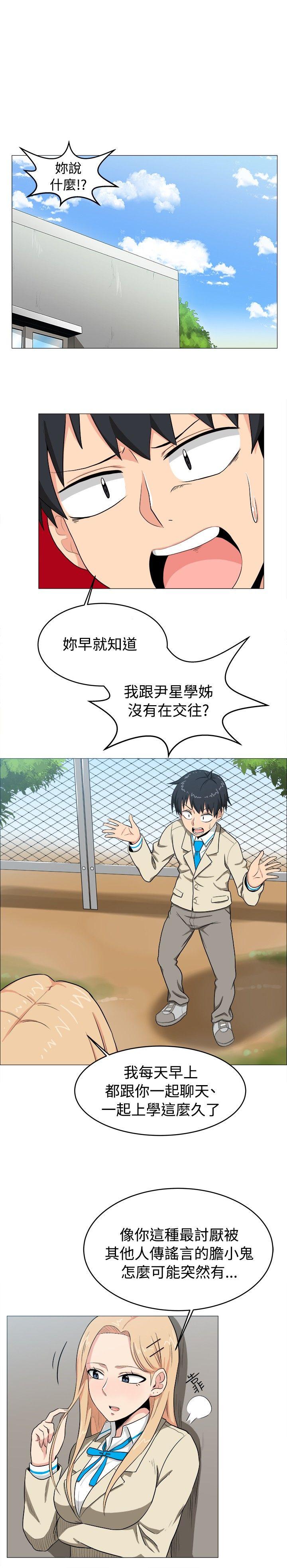 学姊！我真的不是萝莉控第5话P4