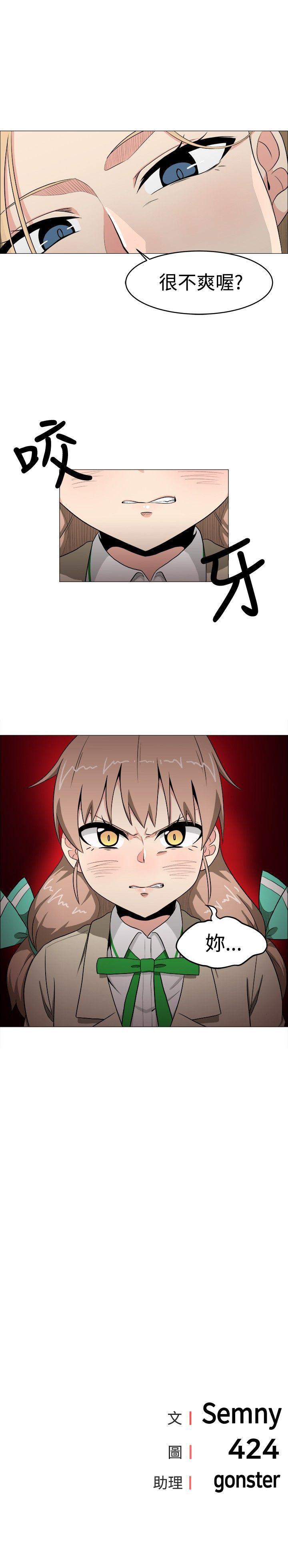 学姊！我真的不是萝莉控第5话P21