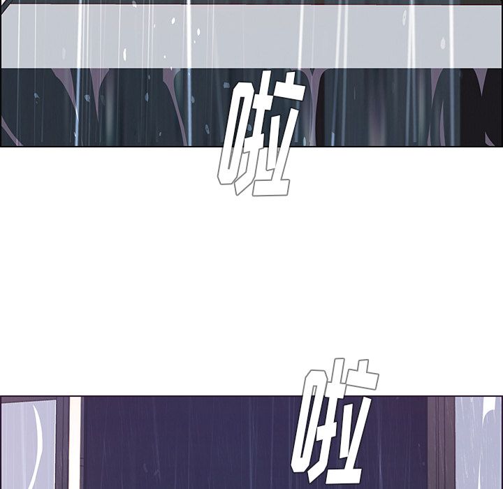 雨声的诱惑雨声的诱惑第3话P121