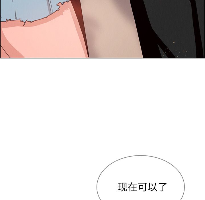 雨声的诱惑雨声的诱惑第3话P56