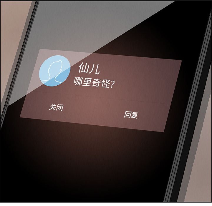 雨声的诱惑雨声的诱惑第3话P29