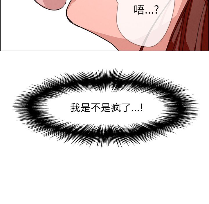 雨声的诱惑雨声的诱惑第3话P43