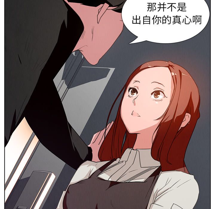 雨声的诱惑雨声的诱惑第3话P5