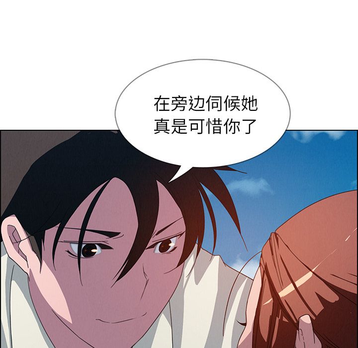 雨声的诱惑雨声的诱惑第4话P111