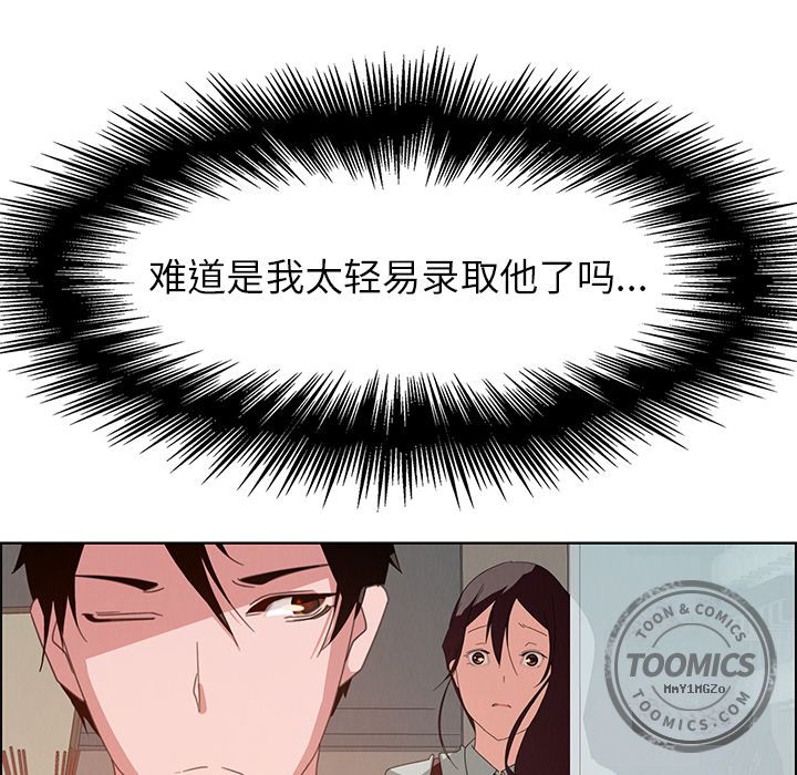 雨声的诱惑雨声的诱惑第4话P64