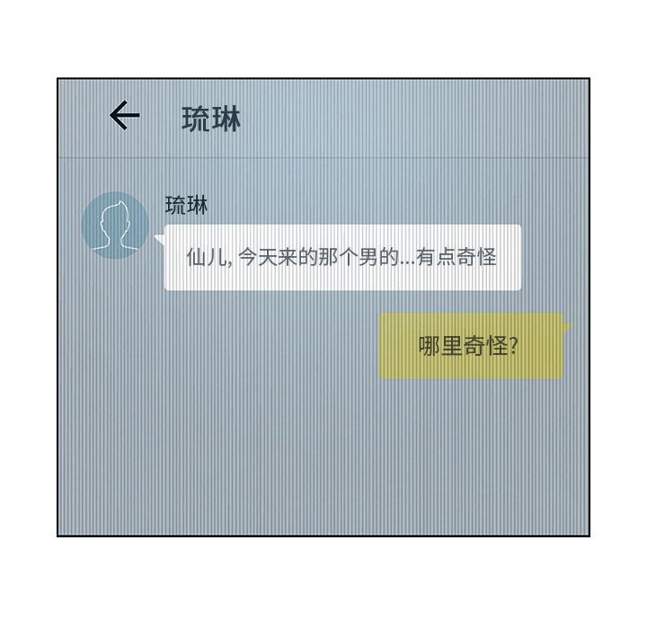 雨声的诱惑雨声的诱惑第4话P10