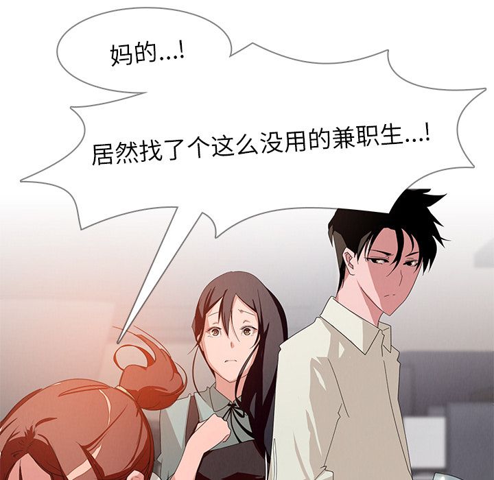 雨声的诱惑雨声的诱惑第4话P53