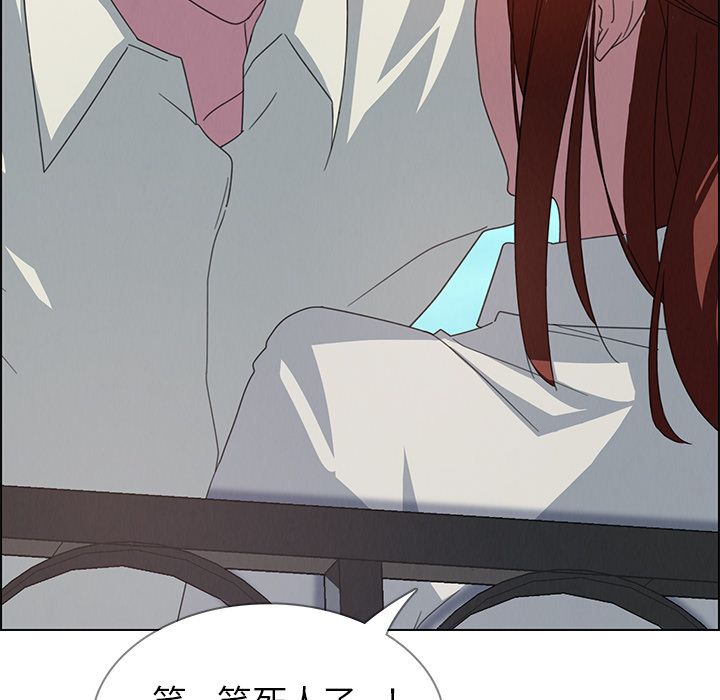 雨声的诱惑雨声的诱惑第4话P112