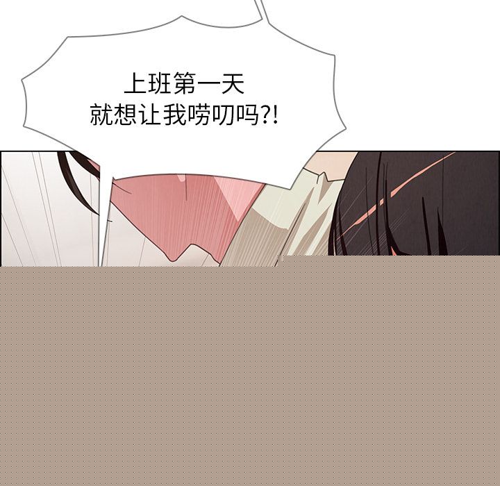 雨声的诱惑雨声的诱惑第4话P45