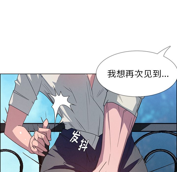 雨声的诱惑雨声的诱惑第4话P124