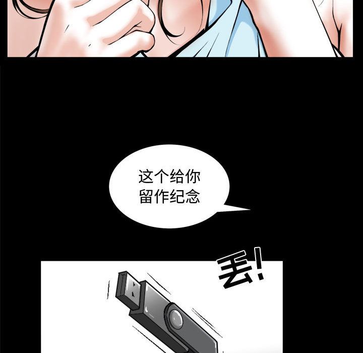 特殊礼物特殊礼物:第1话P119