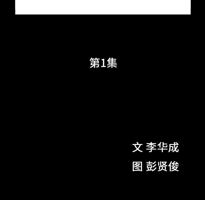 特殊礼物特殊礼物:第1话P38